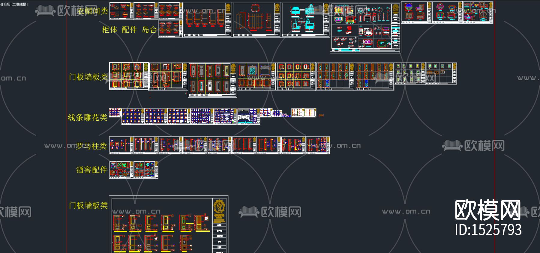 全屋定制家居实木CAD工艺手册下载（渲染图2）