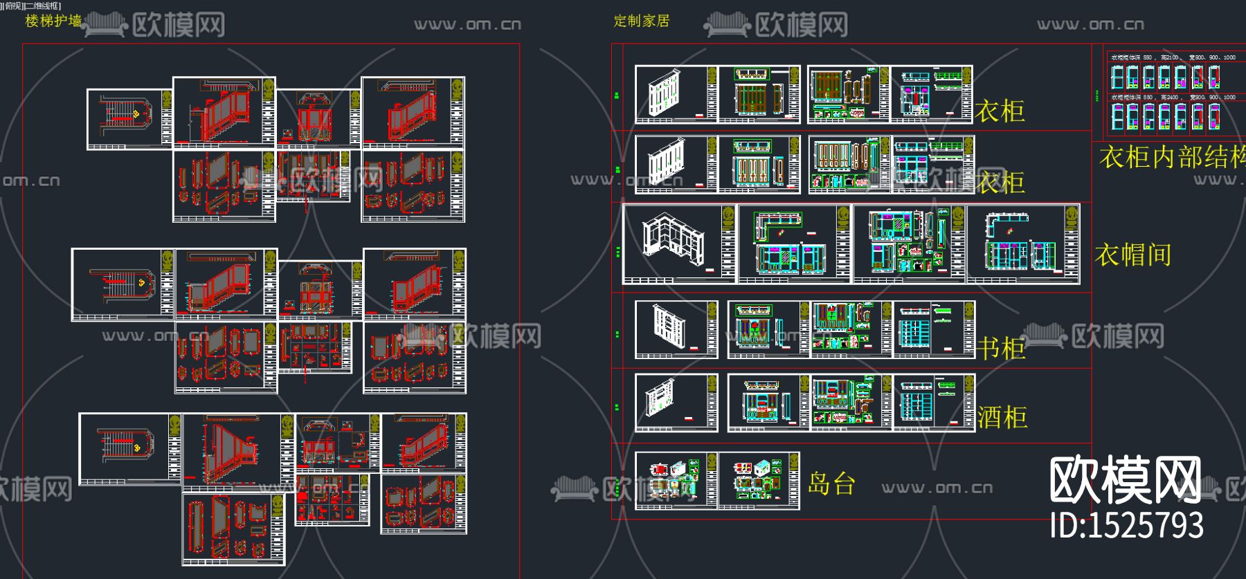 全屋定制家居实木CAD工艺手册下载（渲染图1）