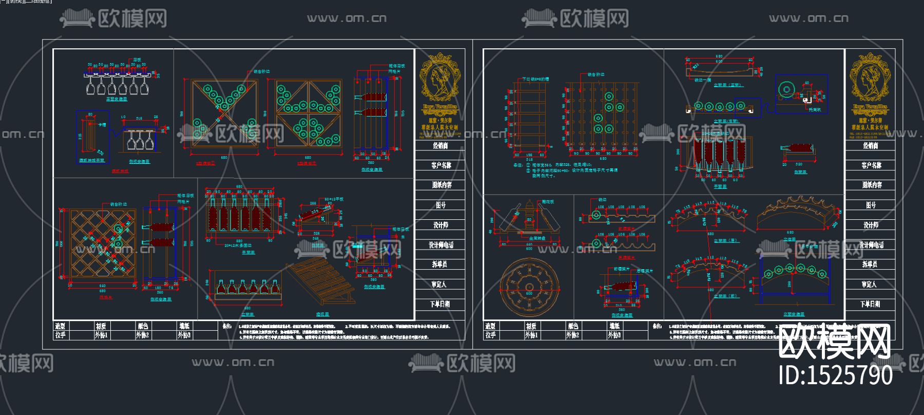 酒窖cad配件下载