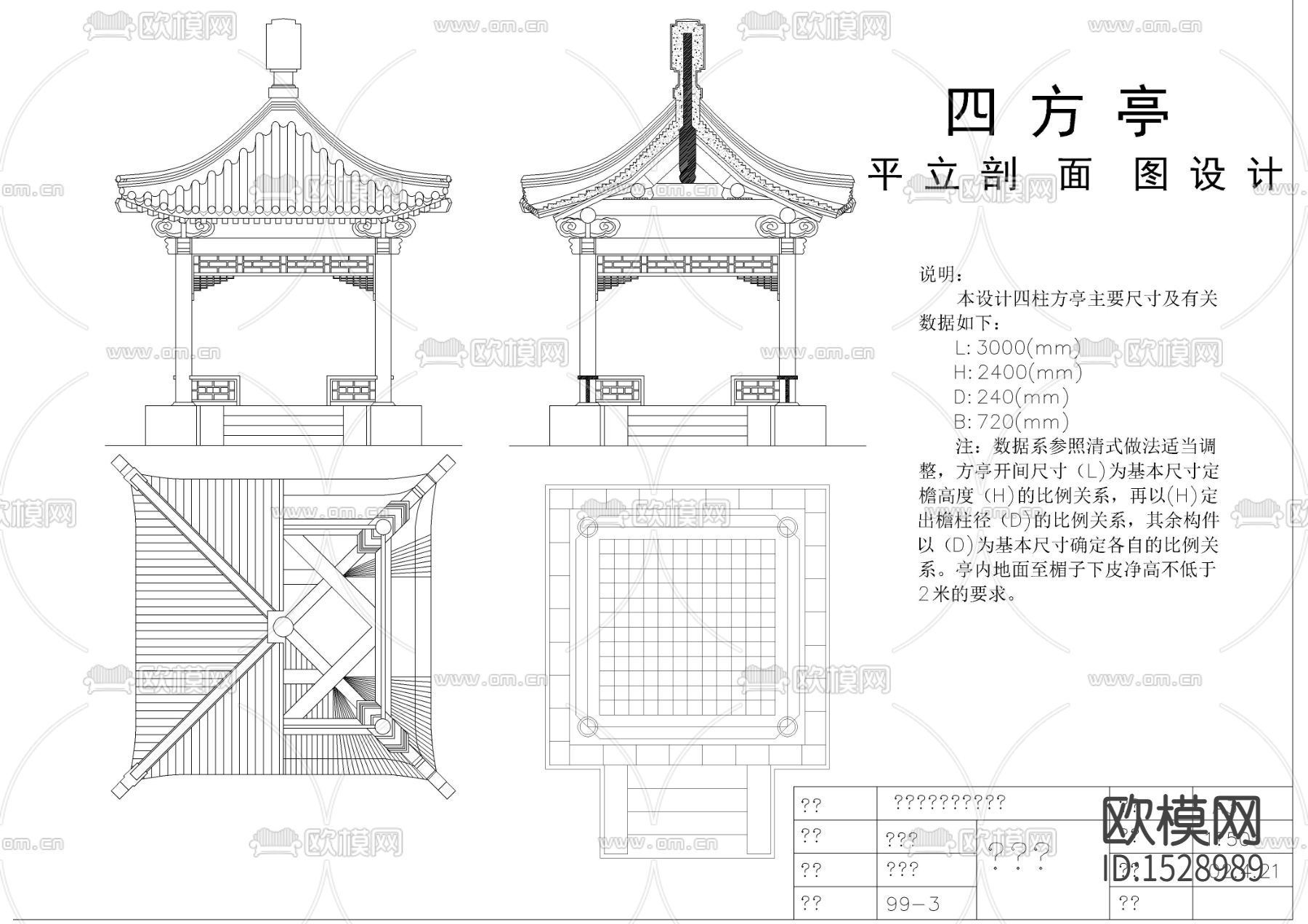 石头cad图库下载（渲染图2）