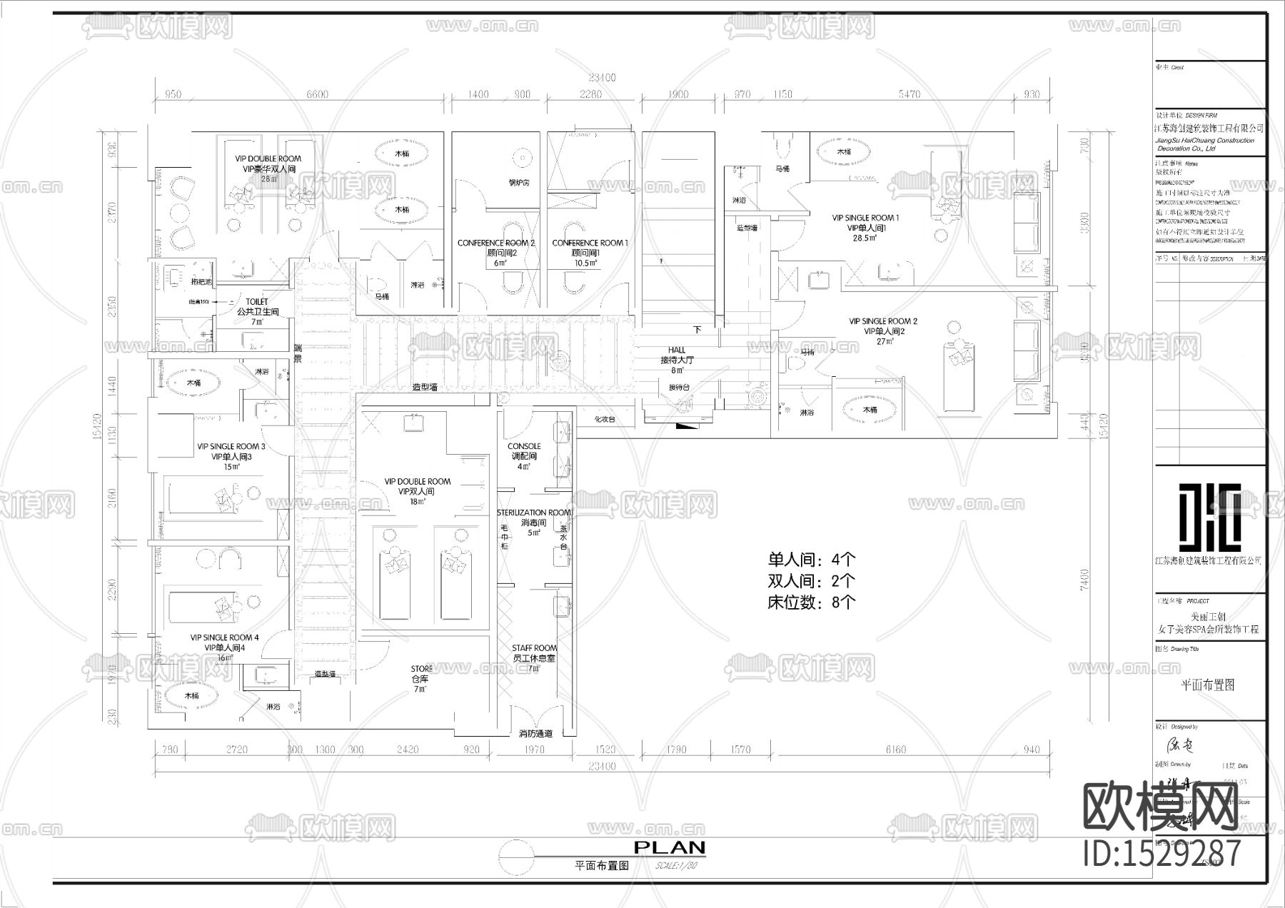 美丽王朝女子美容SPA会所下载（渲染图4）