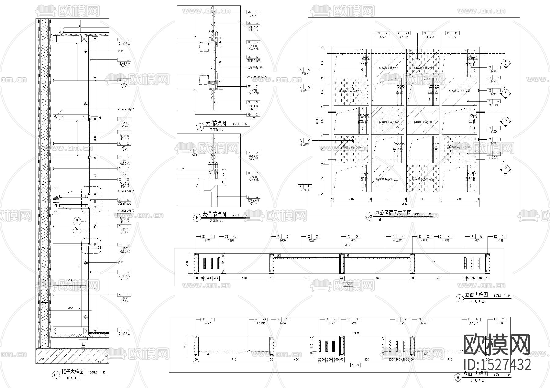 办公室柜子大样图下载（渲染图1）