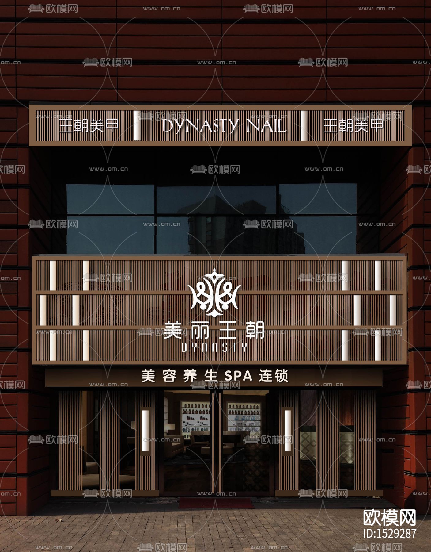 美丽王朝女子美容SPA会所下载（渲染图1）