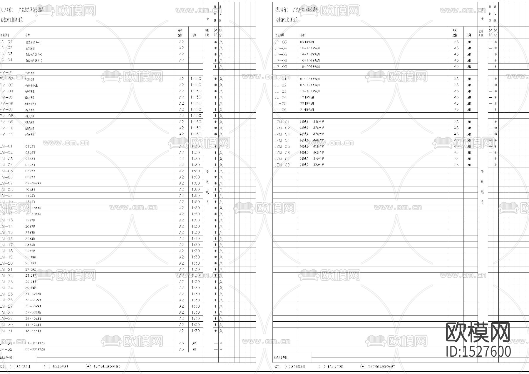 酒店封面目录下载（渲染图1）