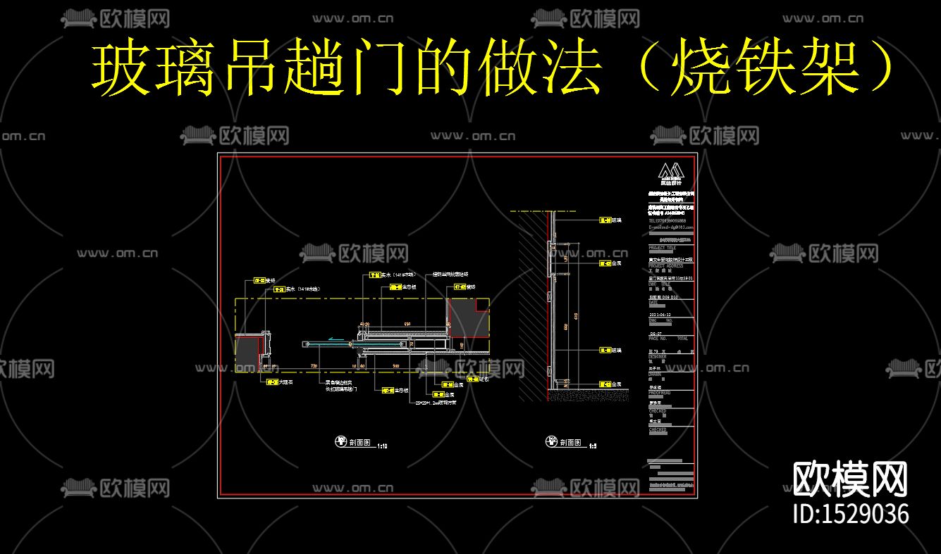玻璃吊趟门节点大样下载