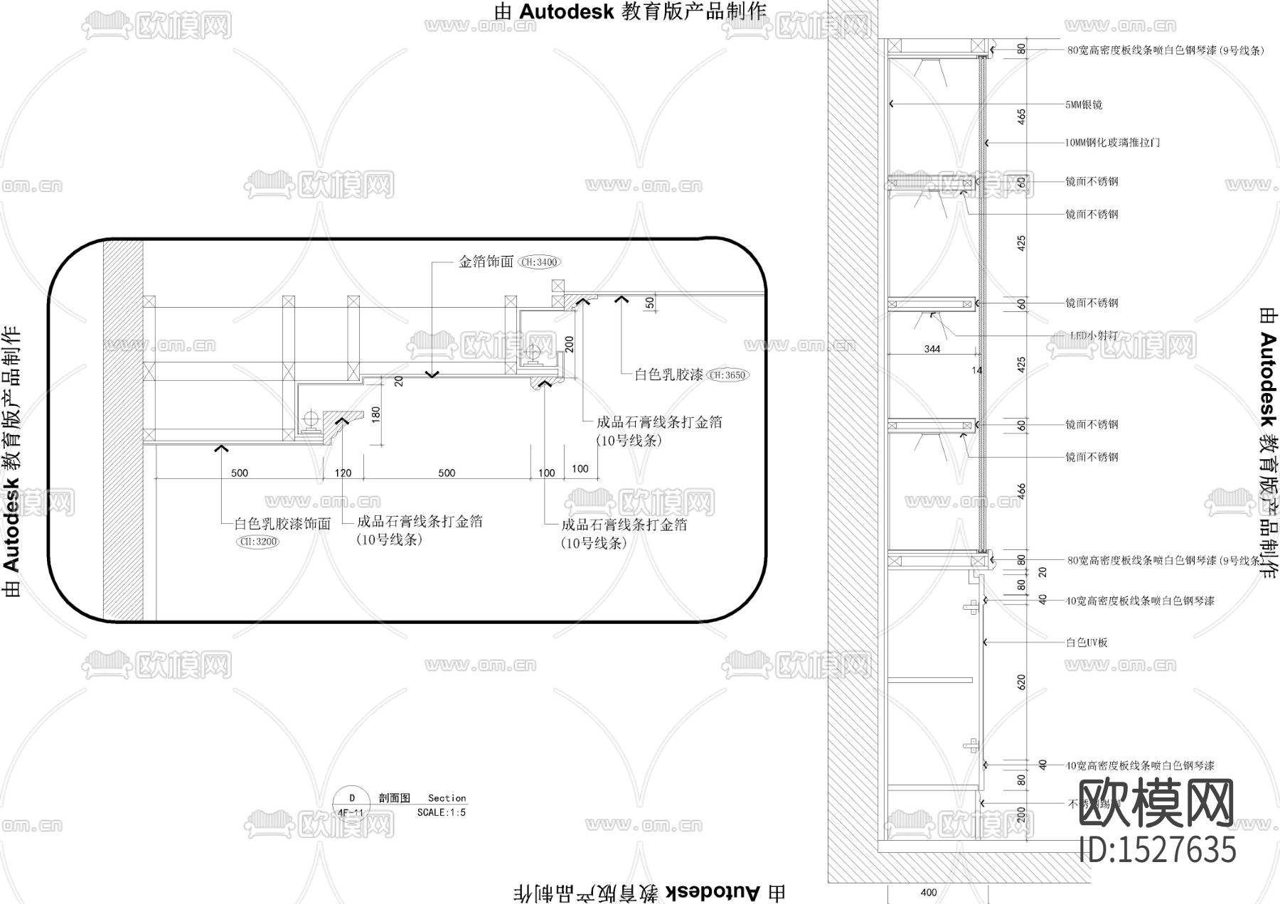 包厢节点大样下载（渲染图2）
