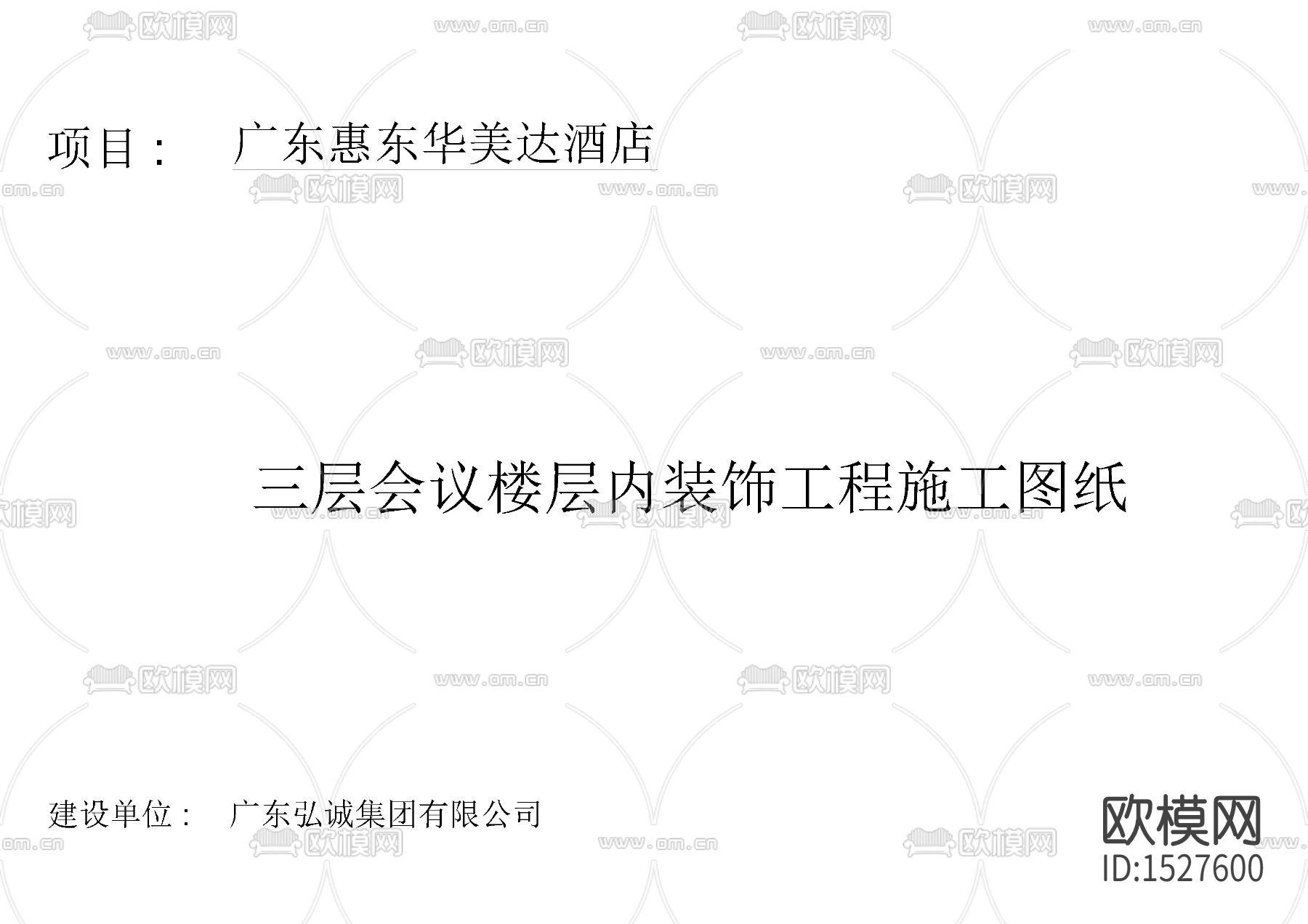 酒店封面目录下载（渲染图2）