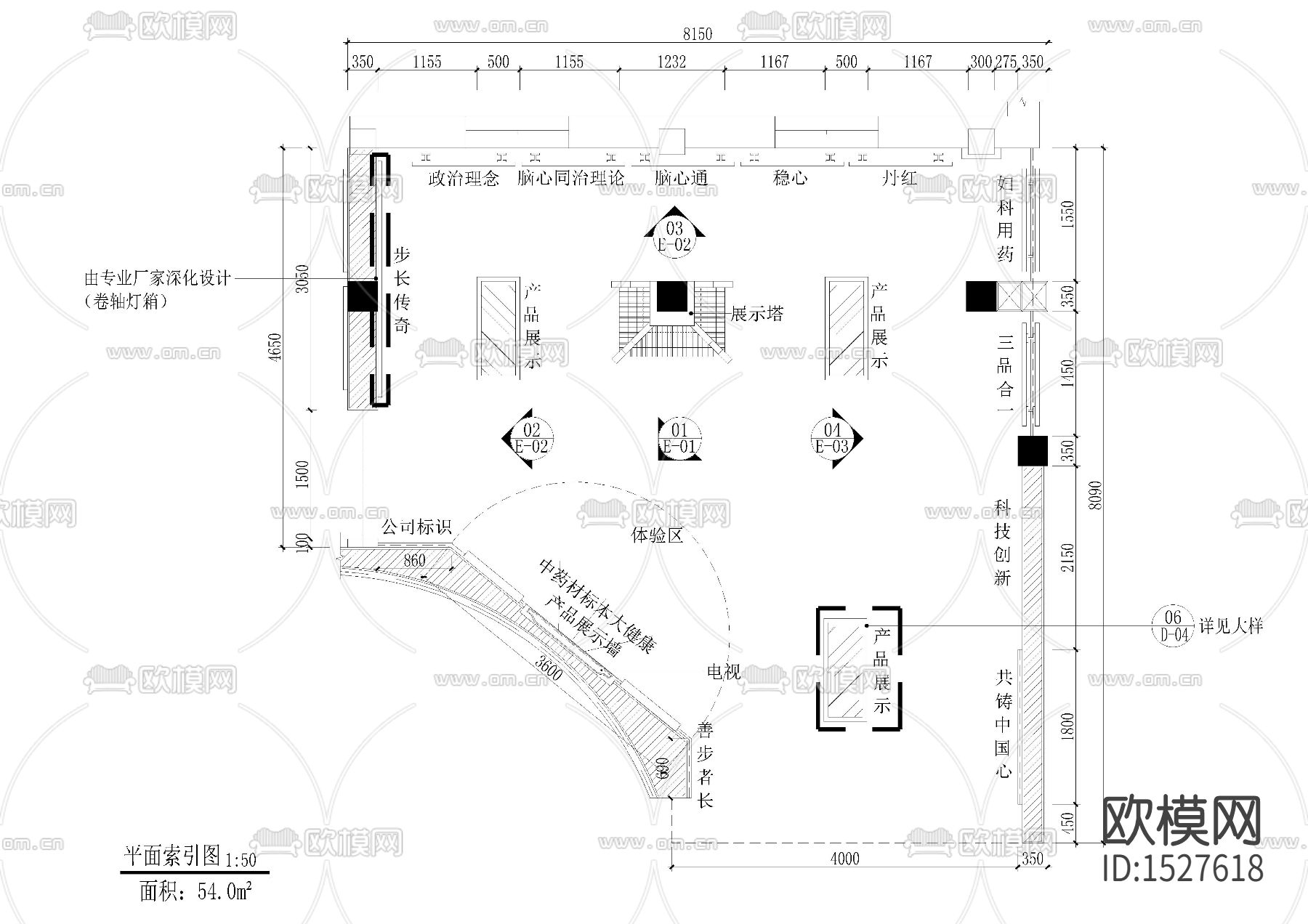 展厅平面cad图纸下载（渲染图1）
