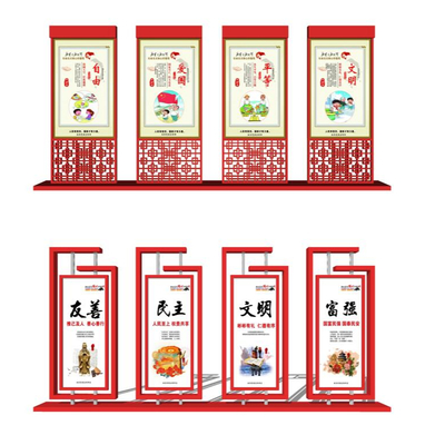  现代社会主义核心价值观标识牌su模型 