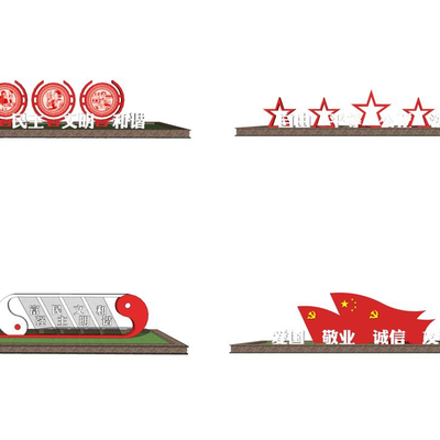  现代社会主义核心价值观标识牌su模型 