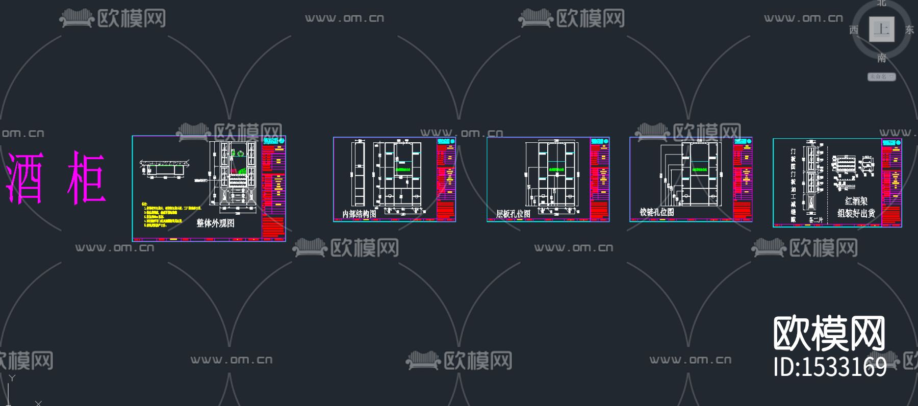 酒柜cad图纸下载（渲染图2）