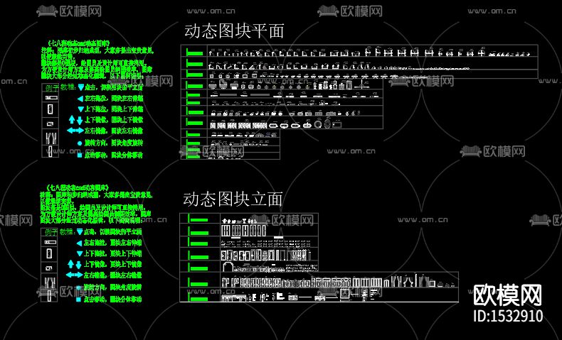 cad平立面动态块下载