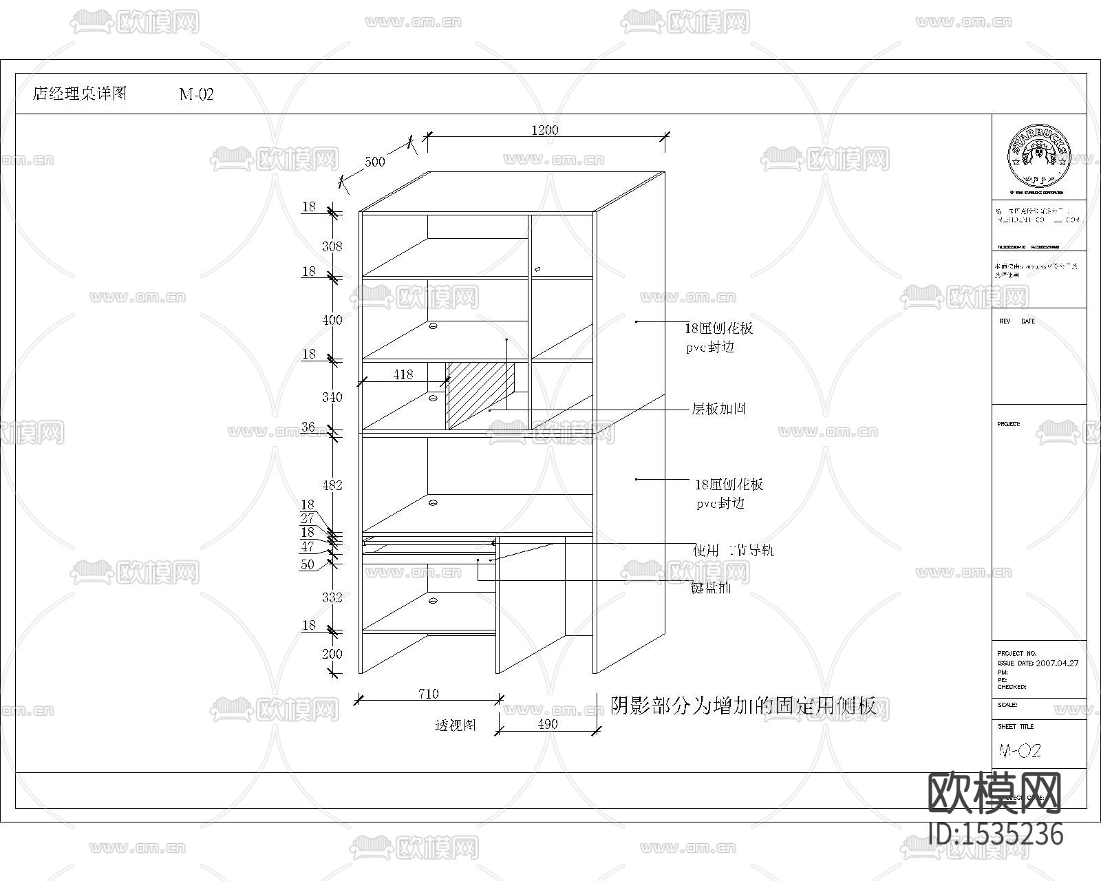 星巴克标准木作cad图库下载（渲染图8）