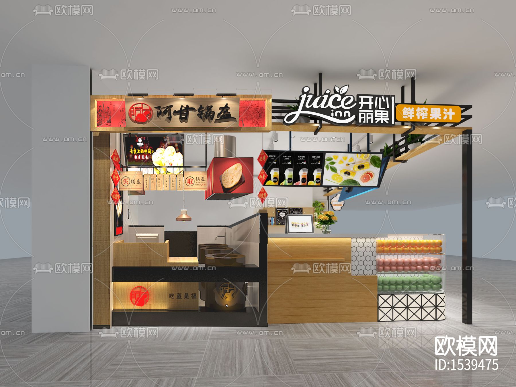 开心丽果阿甘锅盔cad施工图下载（渲染图1）