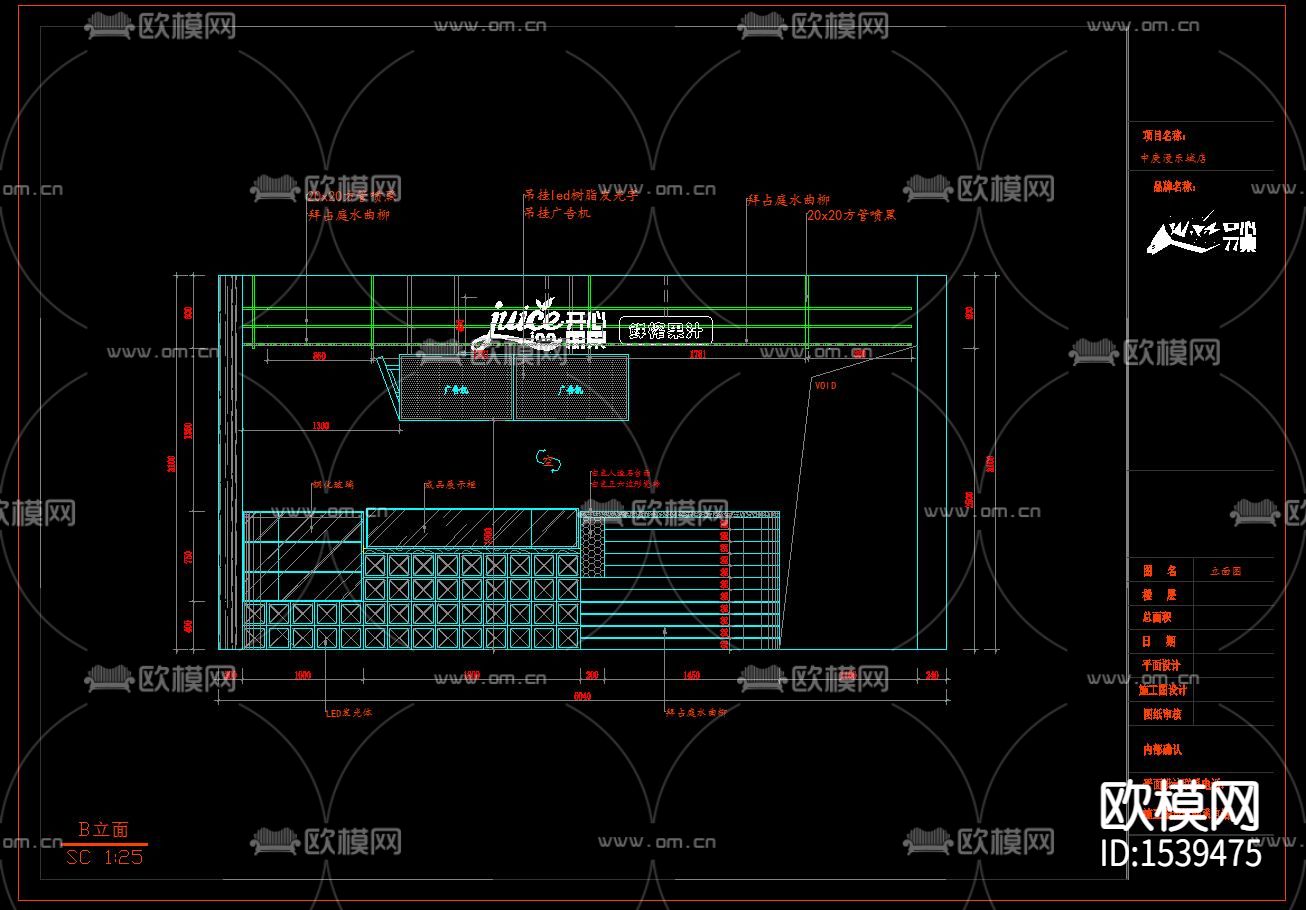 开心丽果阿甘锅盔cad施工图下载（渲染图3）