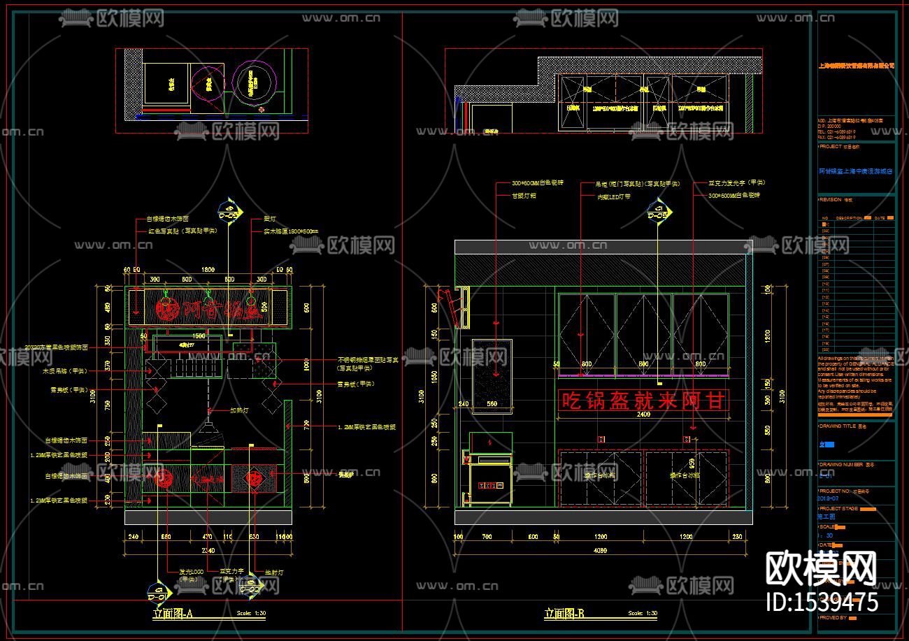 开心丽果阿甘锅盔cad施工图下载（渲染图6）