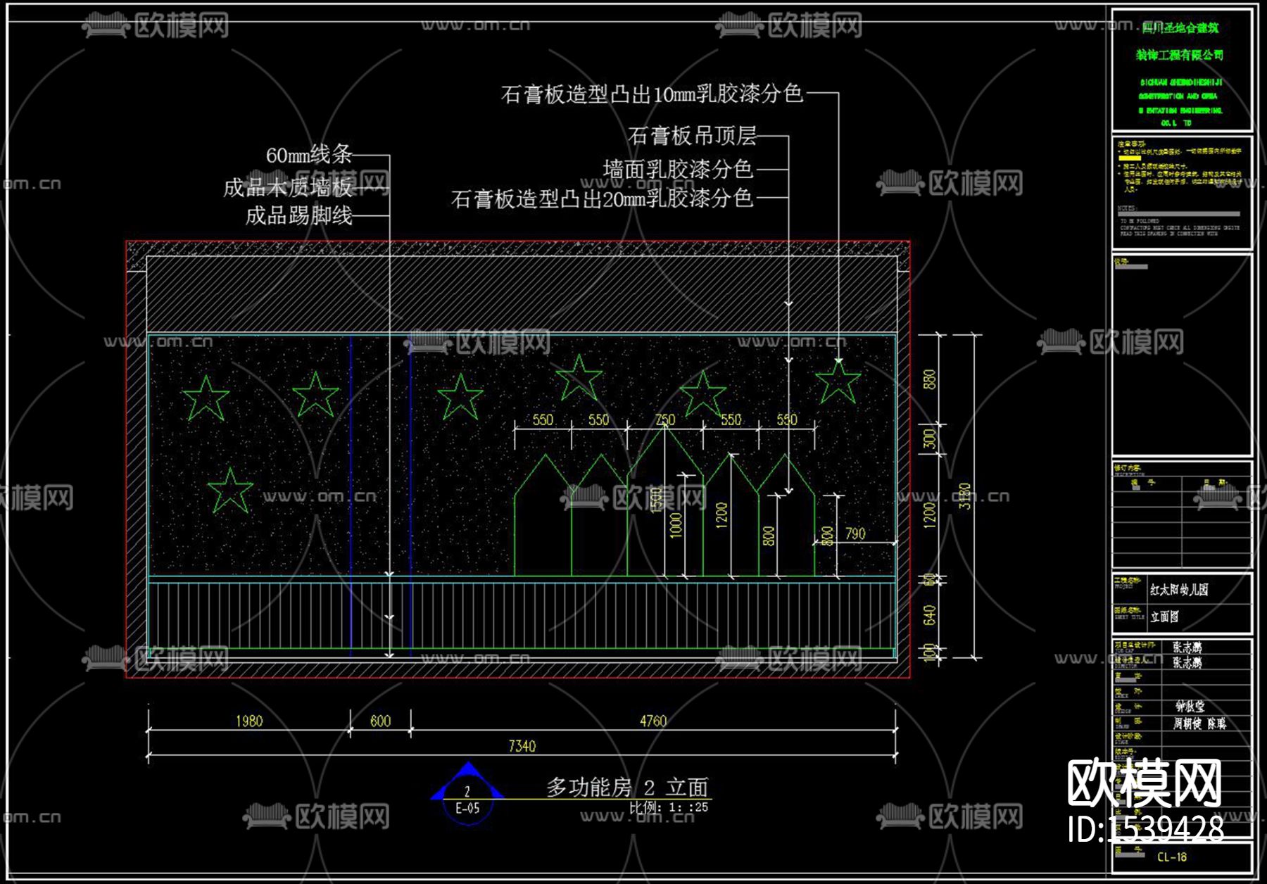 巴中第二所红太阳幼儿园cad施工图下载（渲染图8）