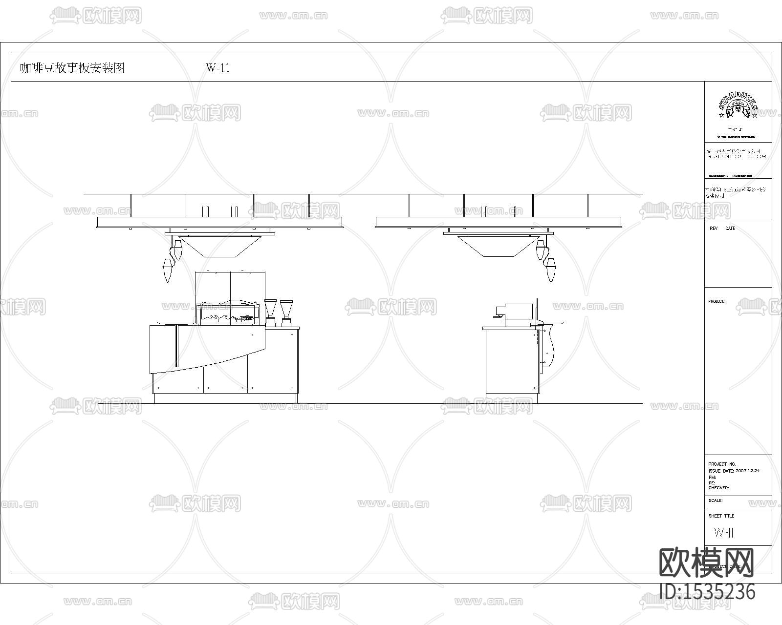 星巴克标准木作cad图库下载（渲染图4）