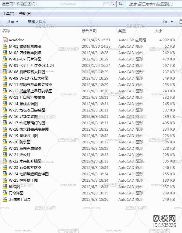 星巴克标准木作cad图库下载（渲染图1）