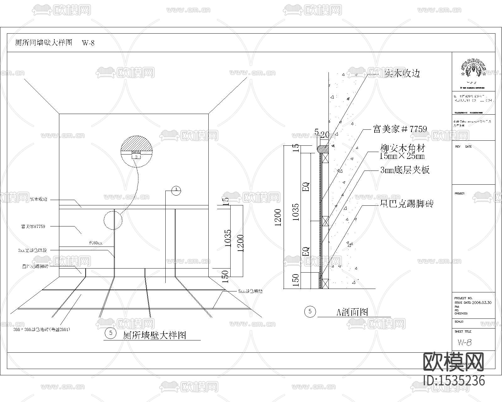 星巴克标准木作cad图库下载（渲染图7）
