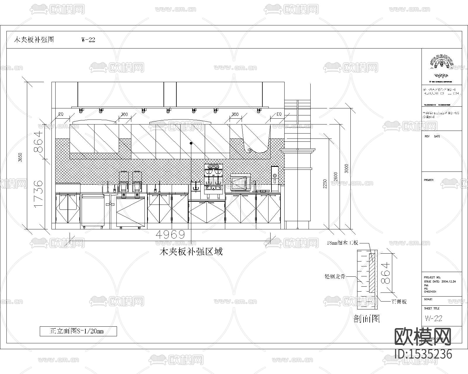 星巴克标准木作cad图库下载（渲染图5）