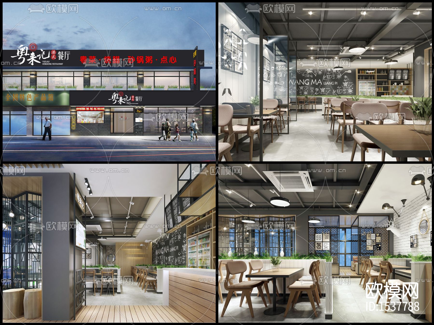 港式餐厅cad施工图下载（渲染图3）