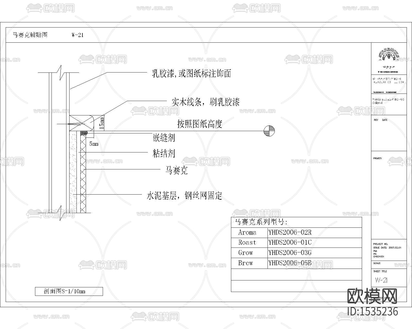 星巴克标准木作cad图库下载（渲染图2）