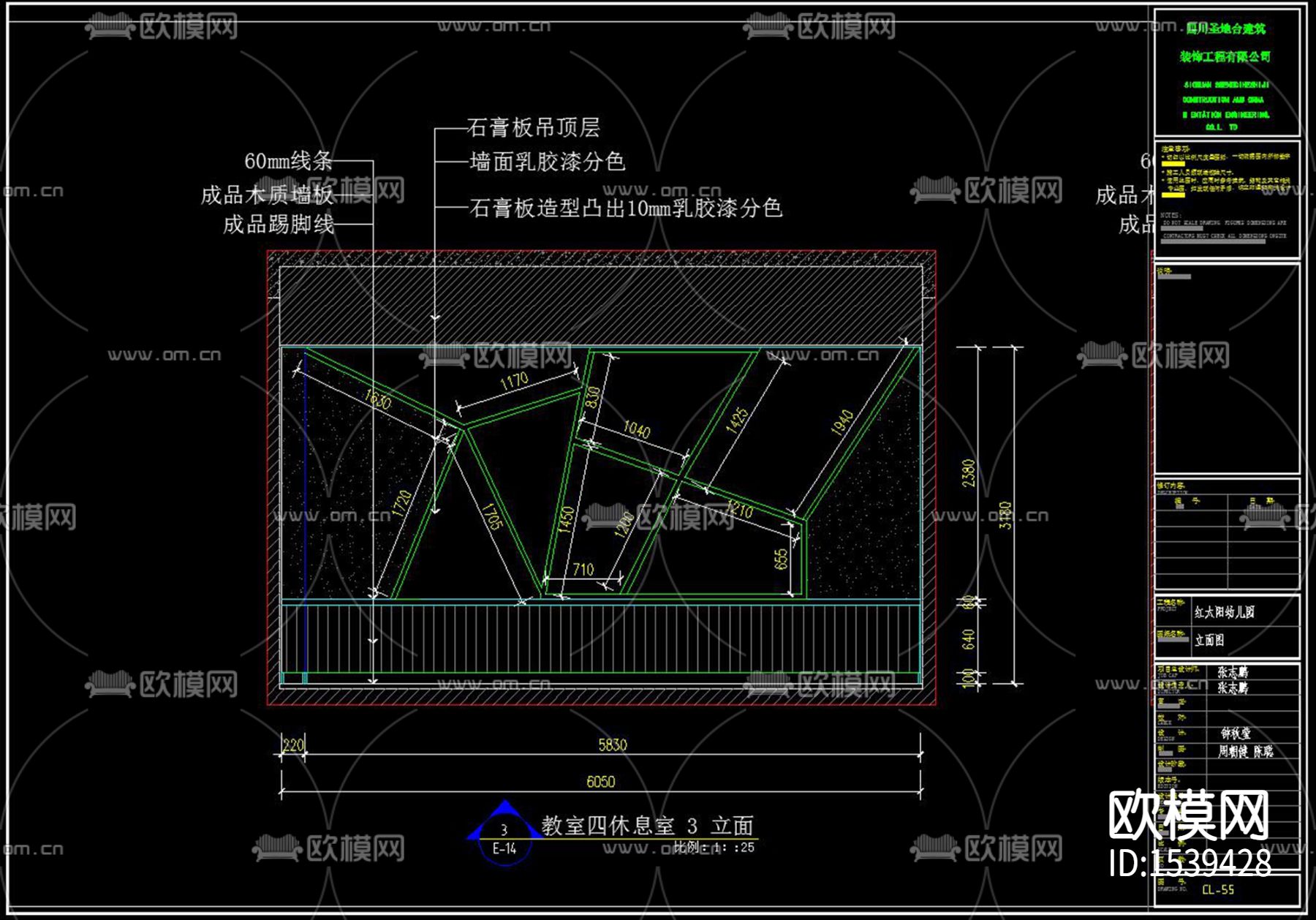 巴中第二所红太阳幼儿园cad施工图下载（渲染图7）
