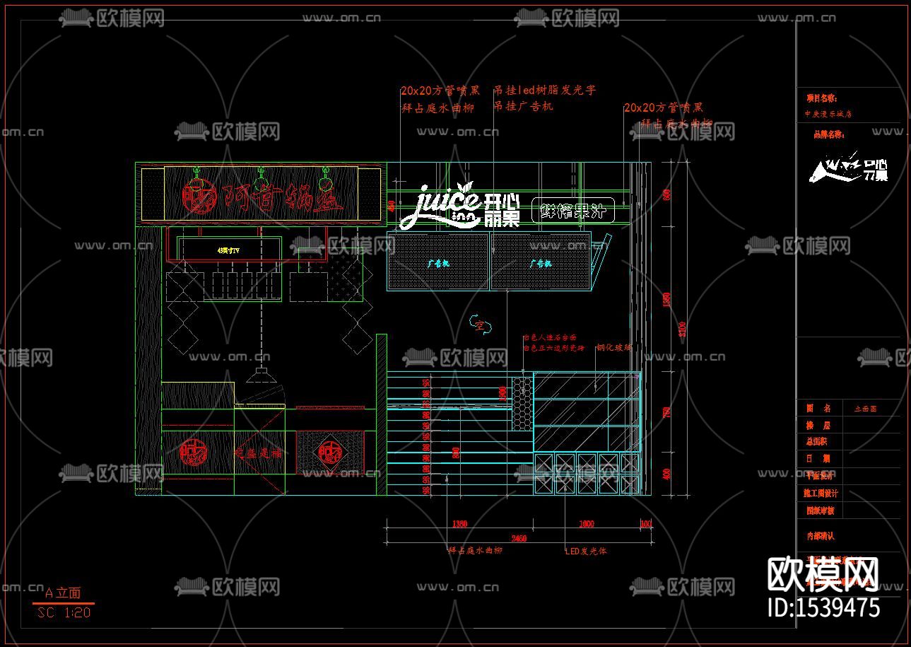开心丽果阿甘锅盔cad施工图下载（渲染图8）