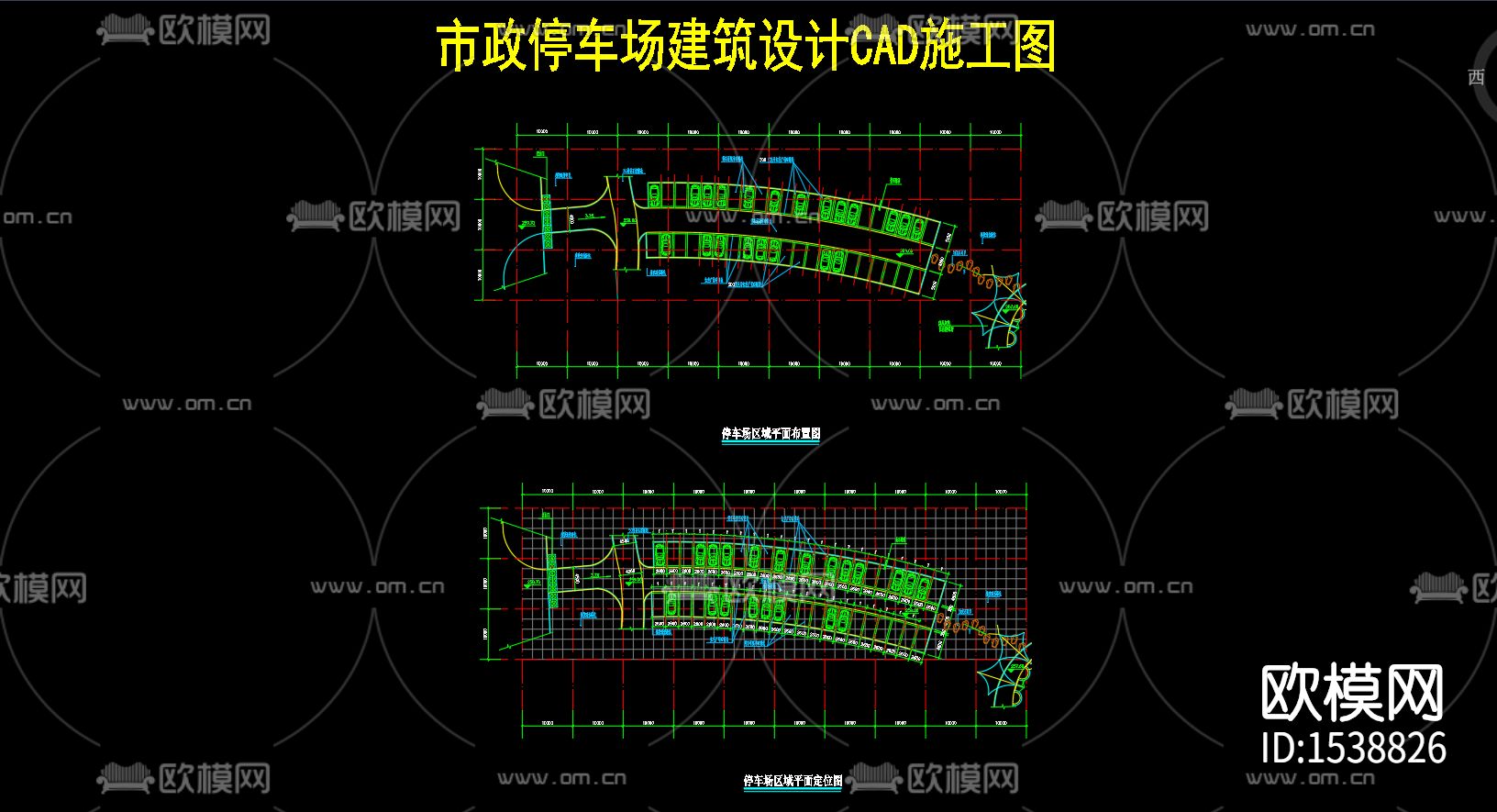 停车场cad施工图