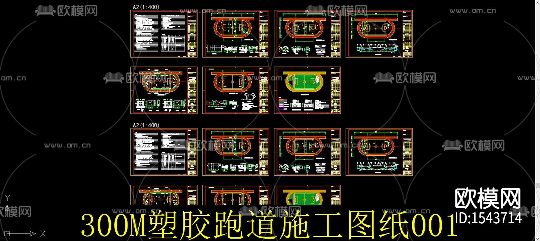 300M塑胶跑道cad施工图下载（渲染图2）