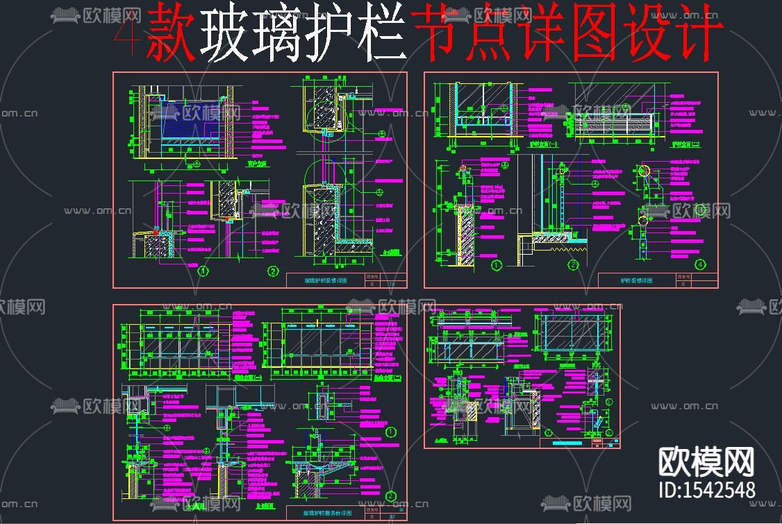 玻璃护栏cad施工图下载（渲染图2）