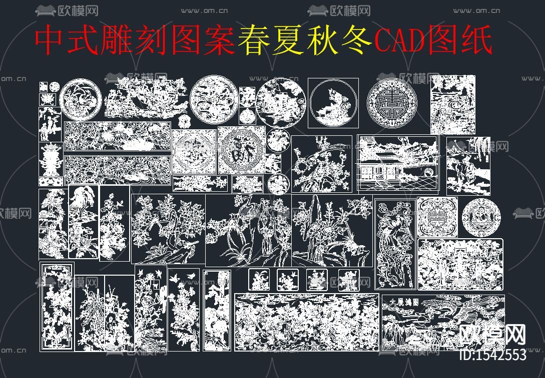 中式雕刻cad图库下载（渲染图7）