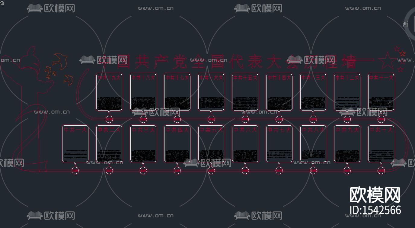 党建文化墙cad图库下载（渲染图7）