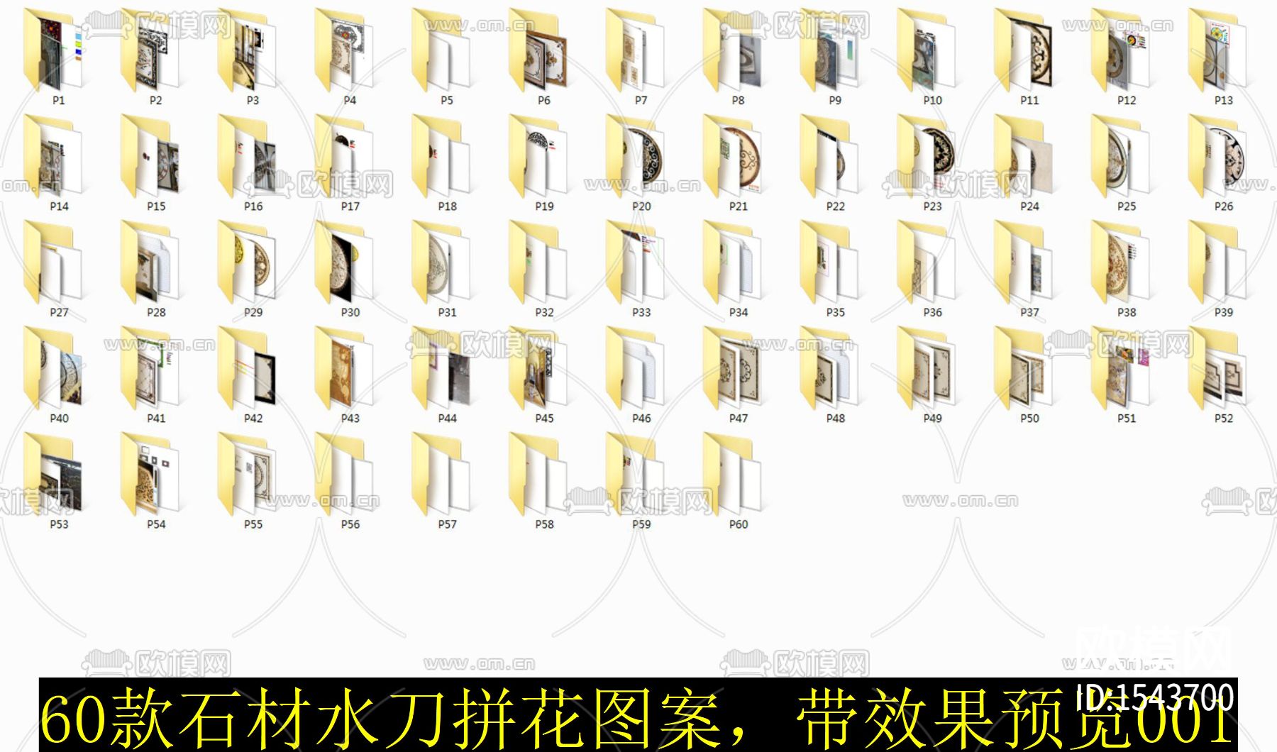 石材水刀拼花图案cad图库下载（渲染图3）