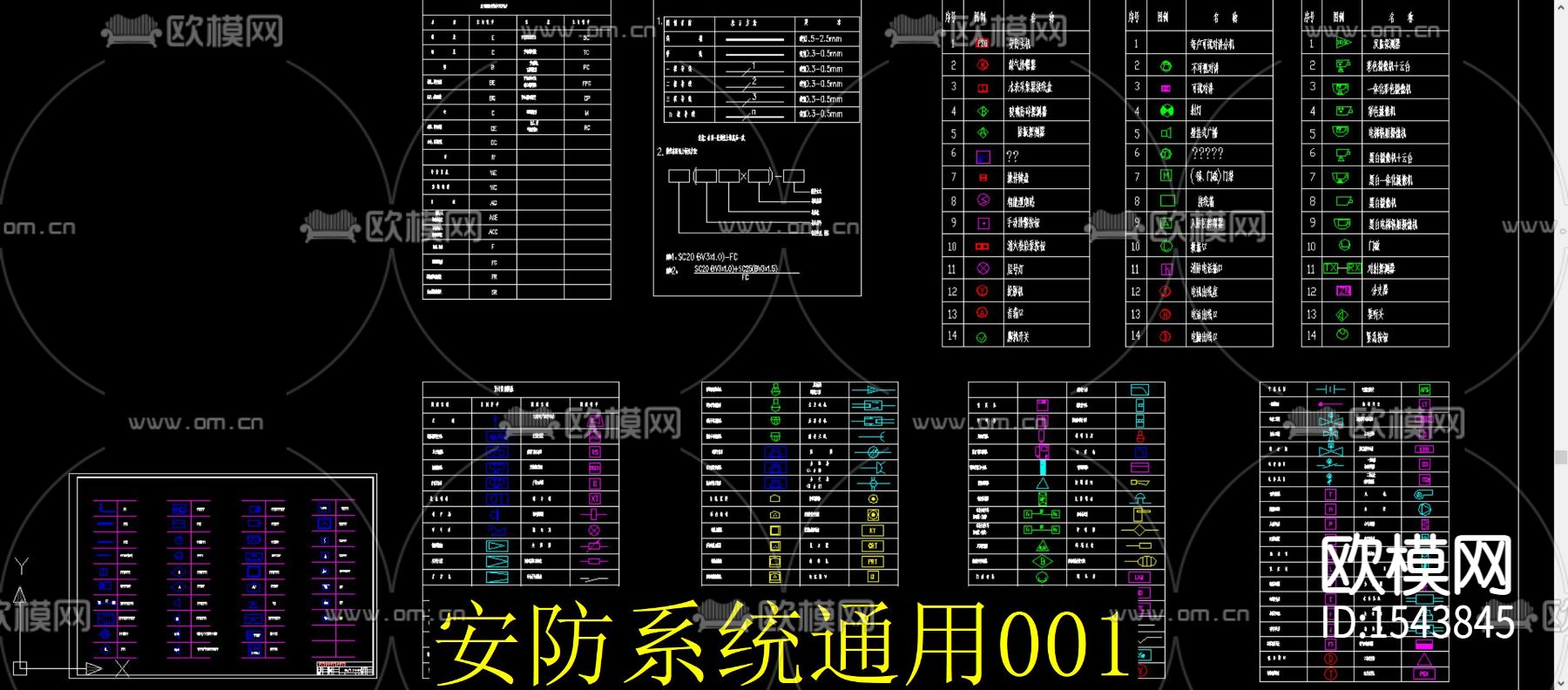 安防系统通用图形符号cad图库下载（渲染图3）