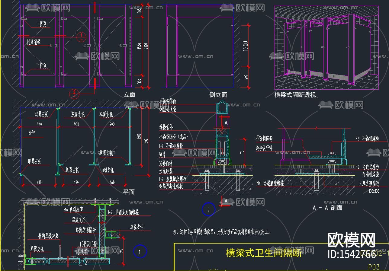 卫生间隔断cad施工图下载（渲染图3）