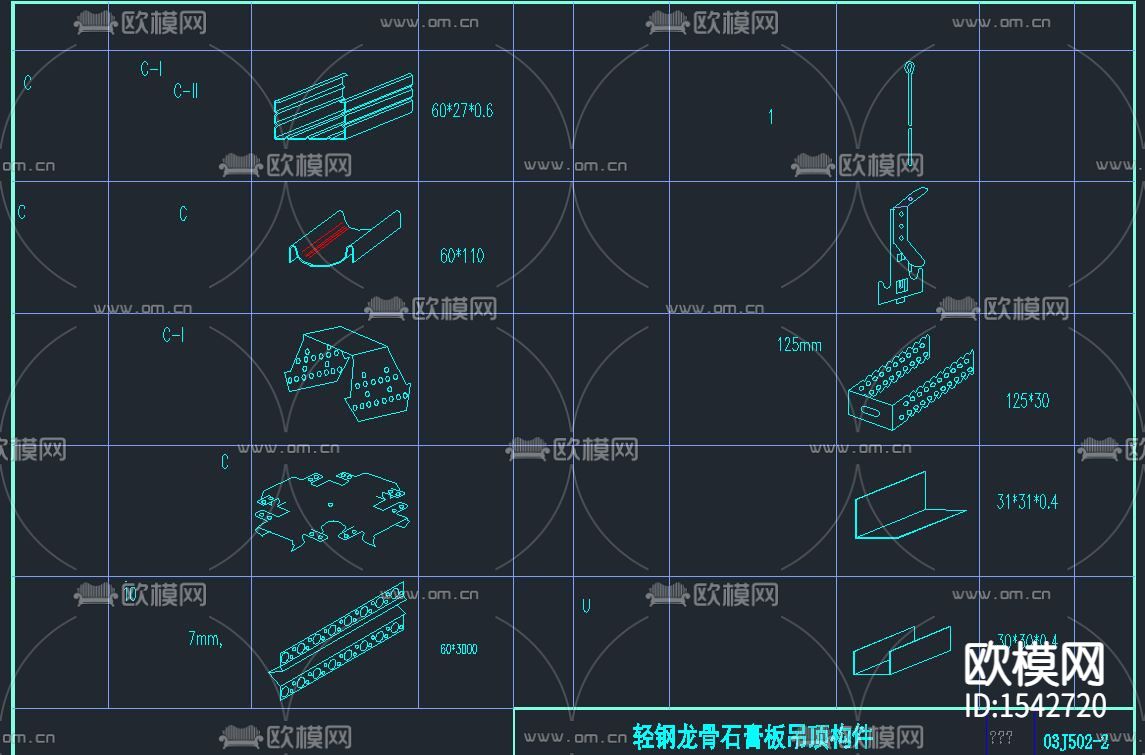 轻钢龙骨石膏板吊顶安装cad节点图下载（渲染图2）