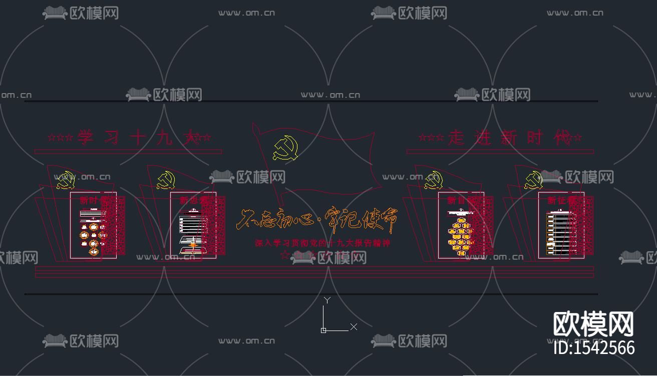 党建文化墙cad图库下载（渲染图4）