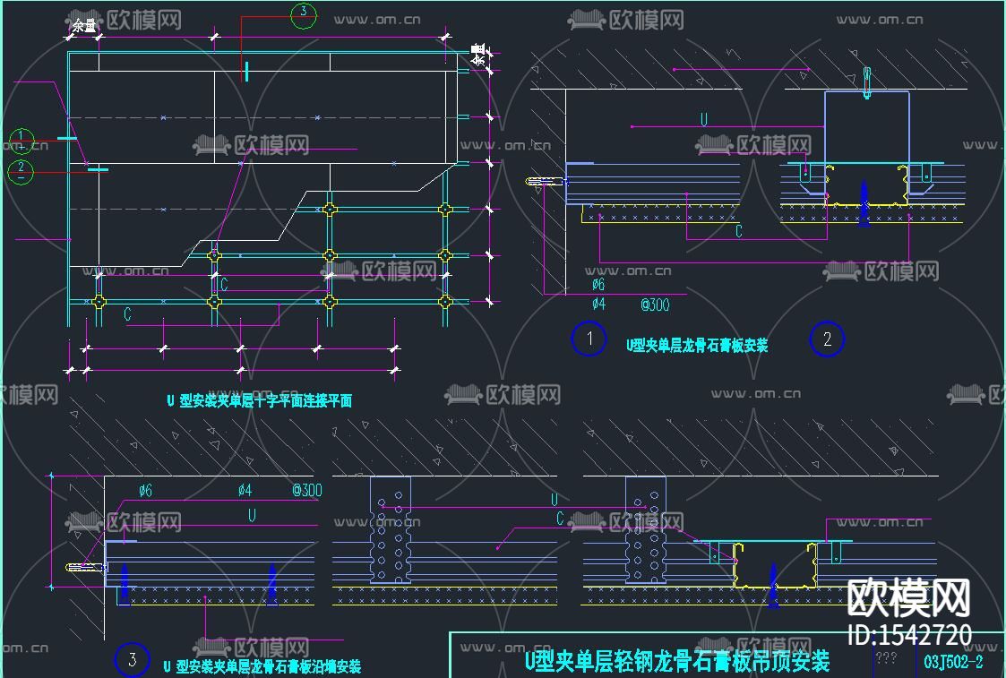 轻钢龙骨石膏板吊顶安装cad节点图下载（渲染图3）