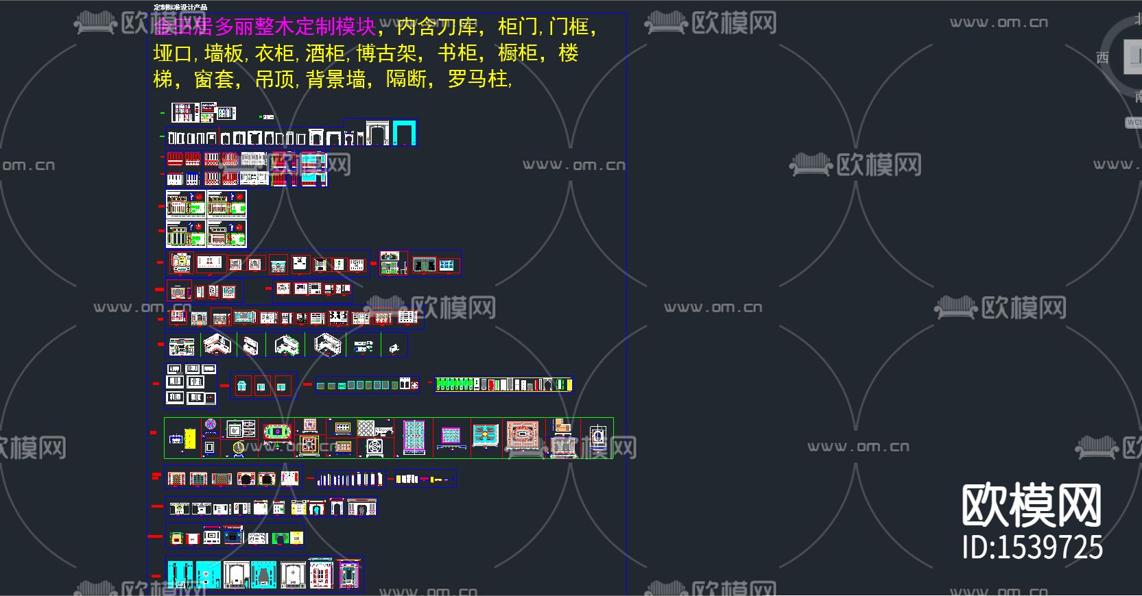 整木定制cad施工图下载（渲染图1）