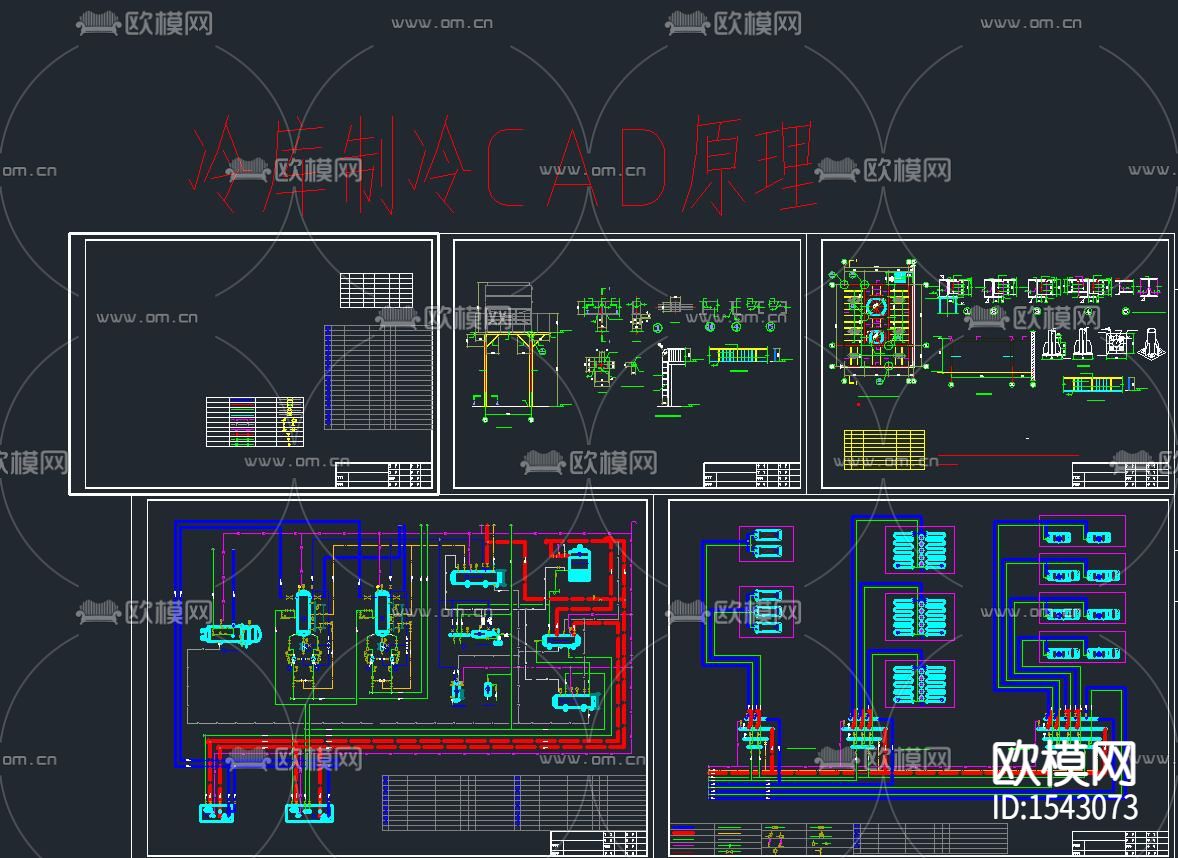 制冷库制冷原理cad施工图下载（渲染图1）