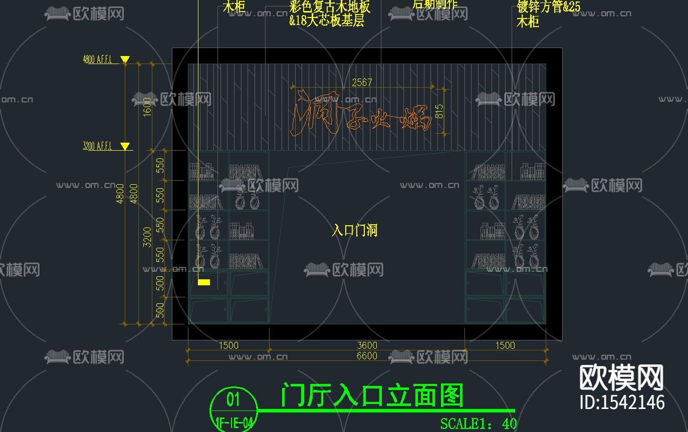 火锅店cad施工图下载（渲染图9）