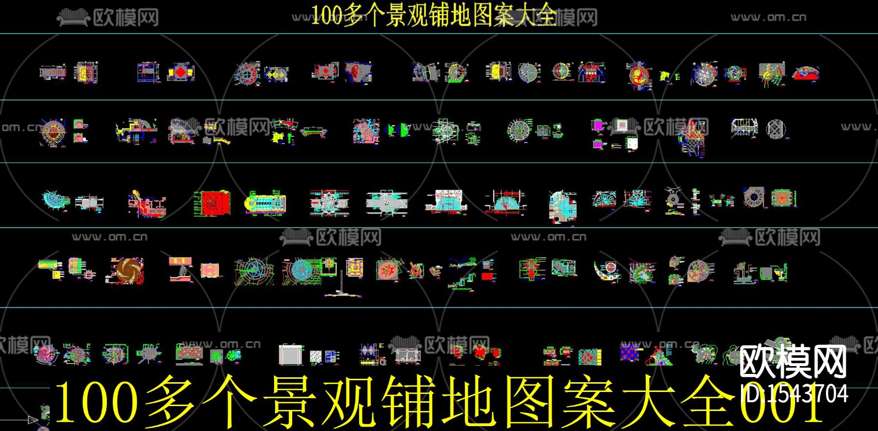 景观铺地图案cad图库下载（渲染图2）