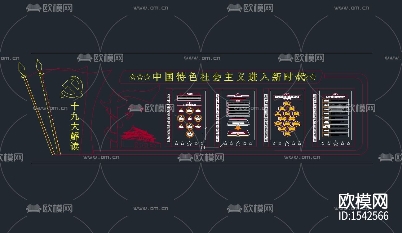 党建文化墙cad图库下载（渲染图5）