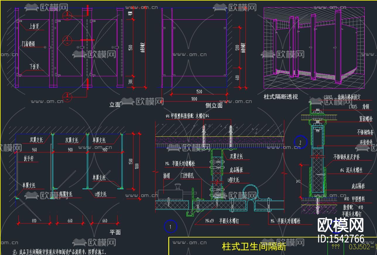 卫生间隔断cad施工图下载（渲染图1）