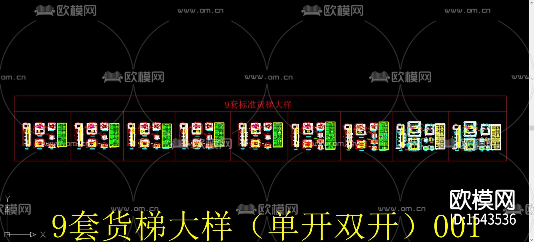 货梯cad大样下载（渲染图2）