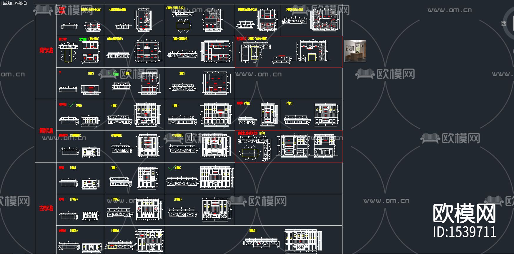 餐厅柜cad施工图下载（渲染图1）