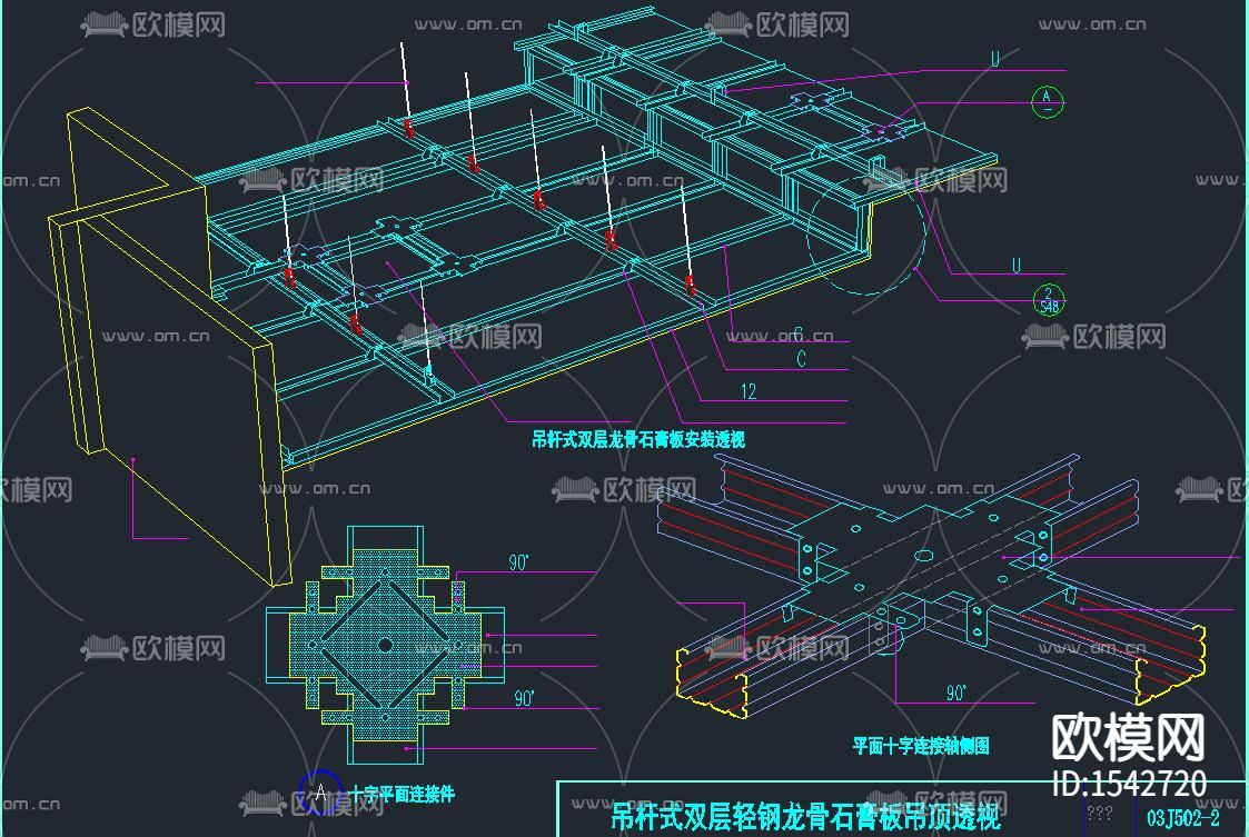 轻钢龙骨石膏板吊顶安装cad节点图下载（渲染图4）