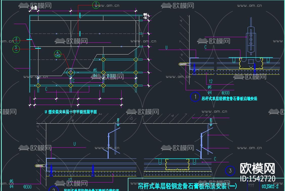 轻钢龙骨石膏板吊顶安装cad节点图下载（渲染图6）